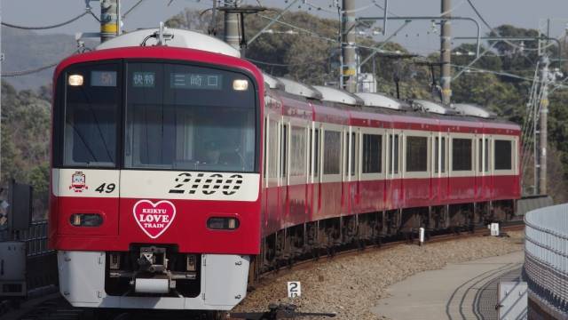 京急2100形電車